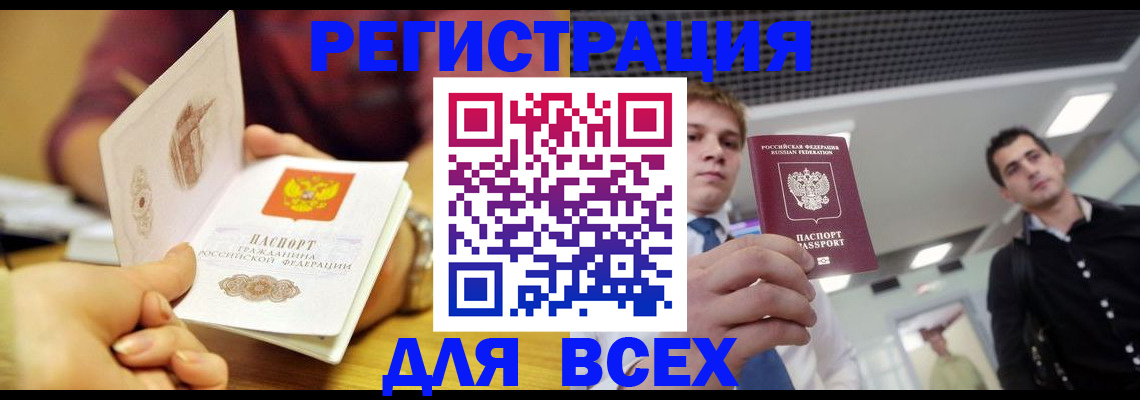 временная прописка в Ульяновске