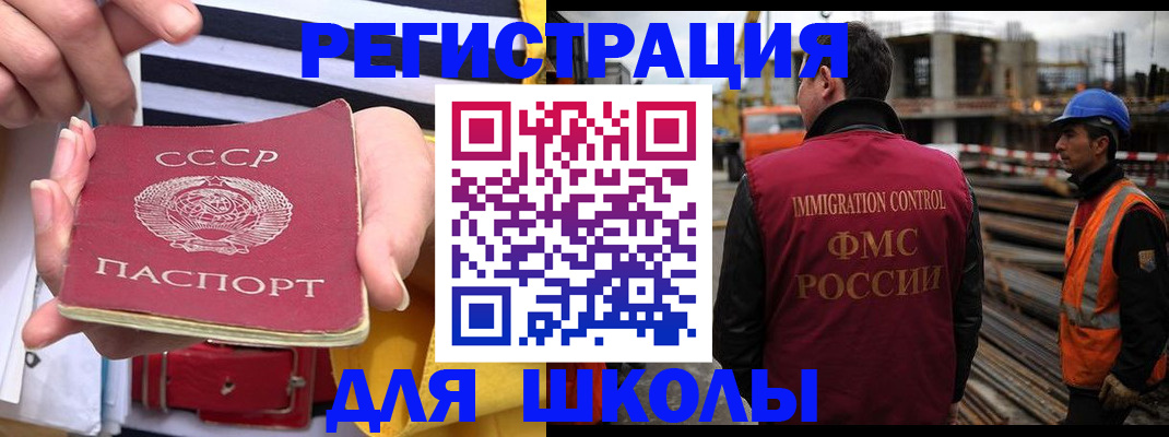 временная регистрация в квартире в Ульяновске