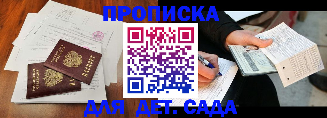 временная регистрация в квартире в Ульяновске