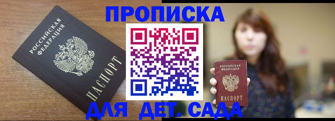 прописка поиск в Ульяновске