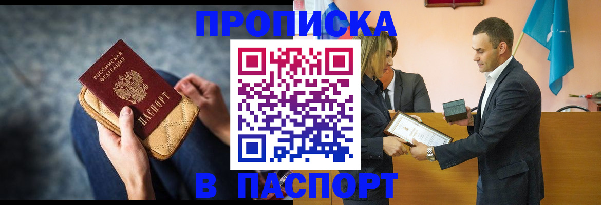 временная регистрация гарантия в Ульяновске