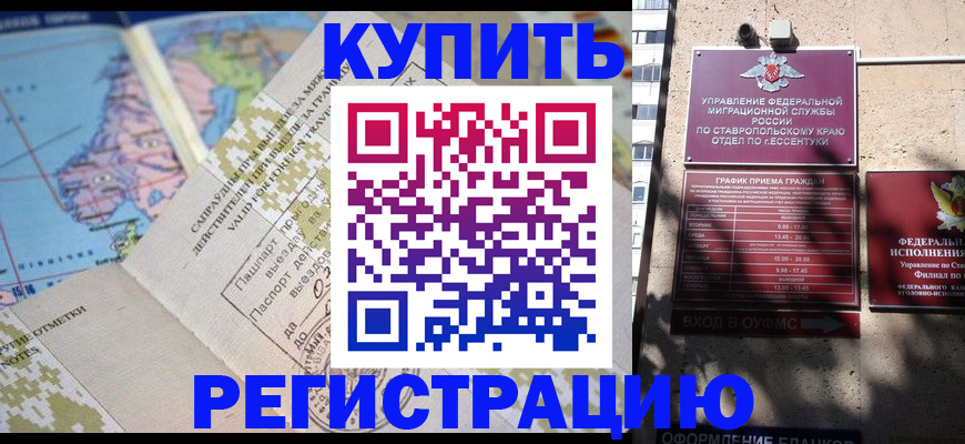 прописка паспорт в Ульяновске