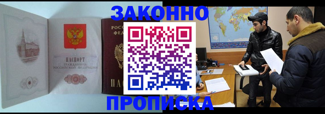 временная регистрация гарантия в Ульяновске