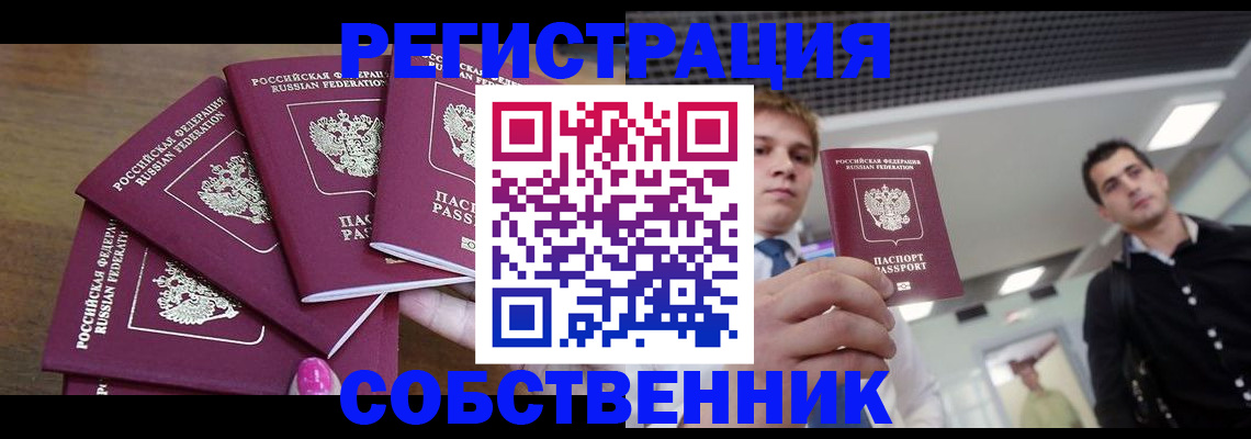 прописка для военкомата в Ульяновске