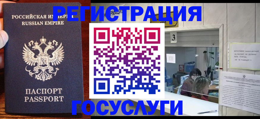 прописка ребенка в Ульяновске