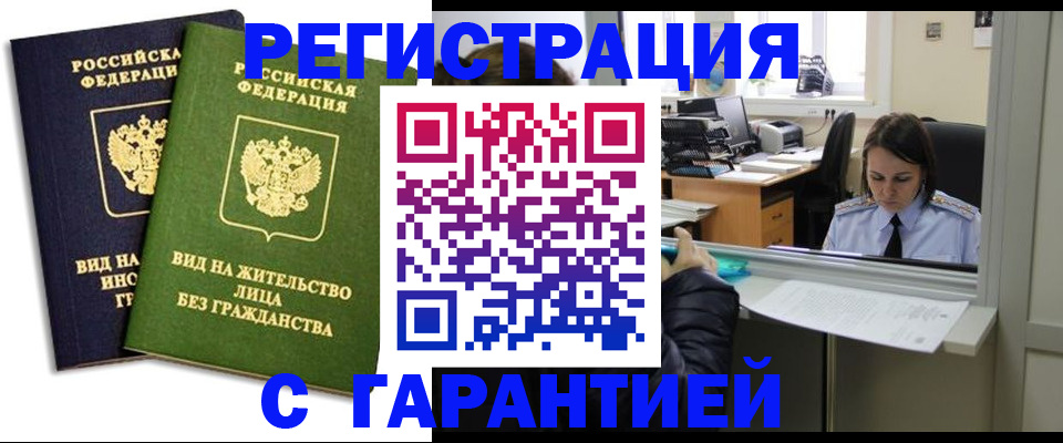 временная регистрация недорого в Ульяновске