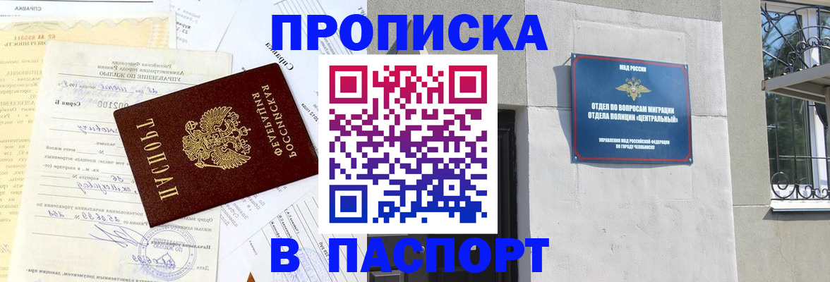 временная регистрация недорого в Ульяновске