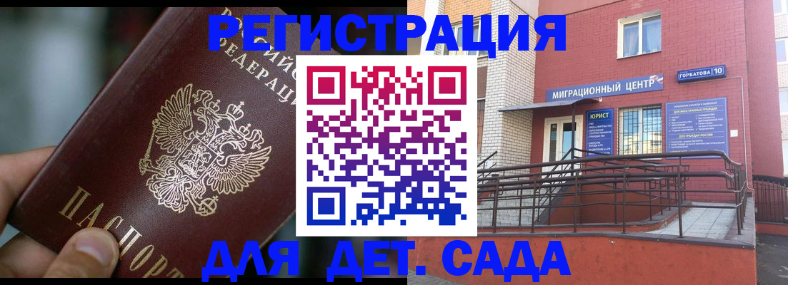 временная регистрация законно в Ульяновске