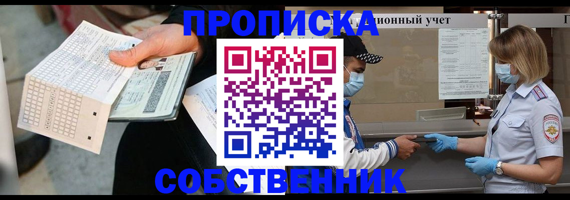 временная регистрация надежно в Ульяновске